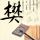 一比一原版克兰布鲁克学院文凭【degxx.com】